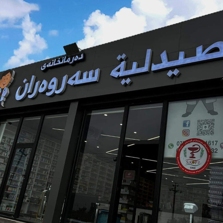 Shoes discount center ennasr