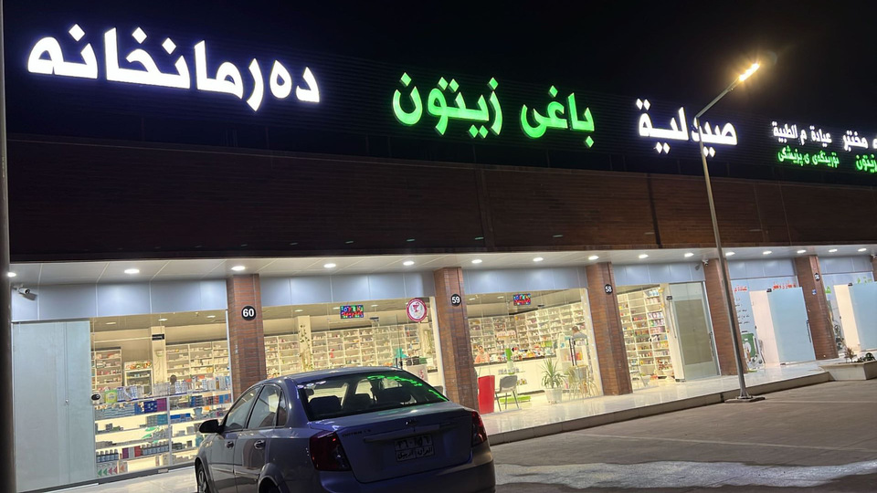 Sarwaran Pharmacy Chain | Most Familiar Pharmacy Chain